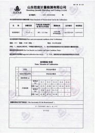 检测仪器报告证书：钢卷尺长度坚定报告